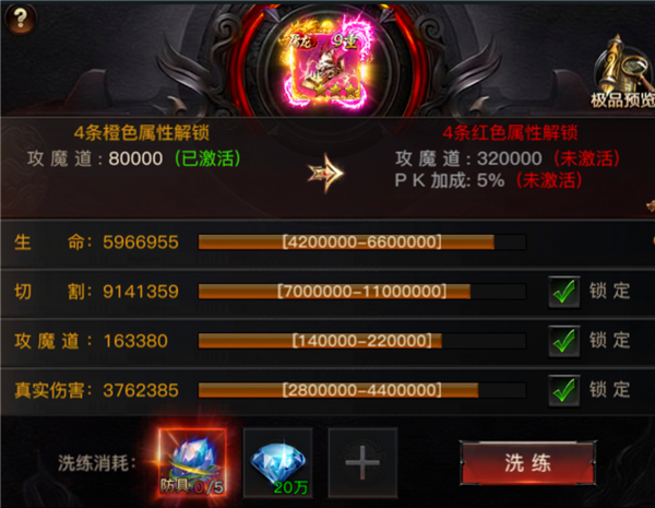 烈焰觉醒九游版