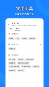 中国地图大全app
