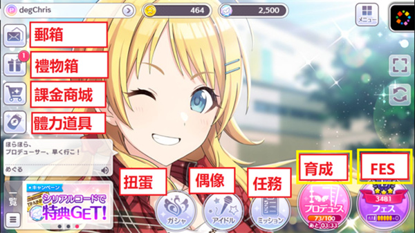 偶像大师闪耀色彩最新版