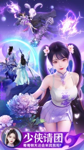 上古情歌华为版