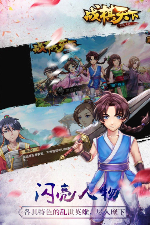 战棋天下魅族渠道服