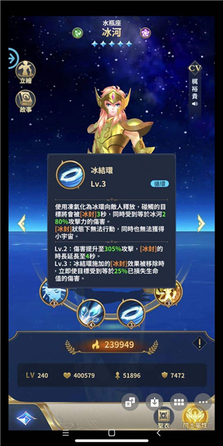 圣斗士星矢正义传说360渠道服
