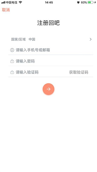 回吧app