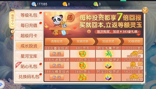 御剑红尘0.001折版最新版