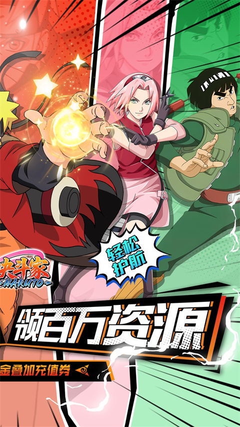 指尖决斗家手游