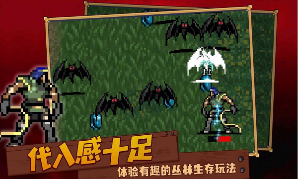 血族幸存者游戏