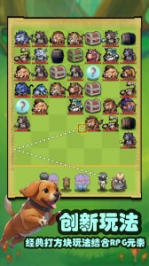 妖怪别过来游戏