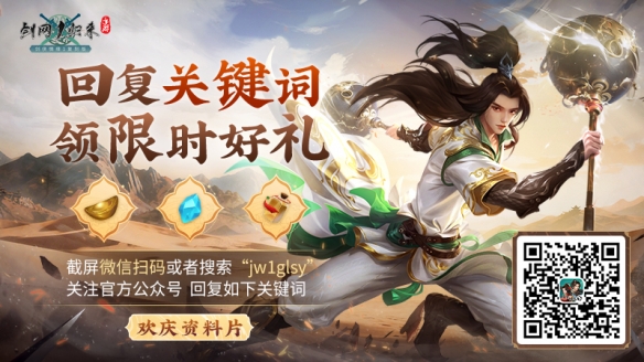 剑网1归来手游官方版