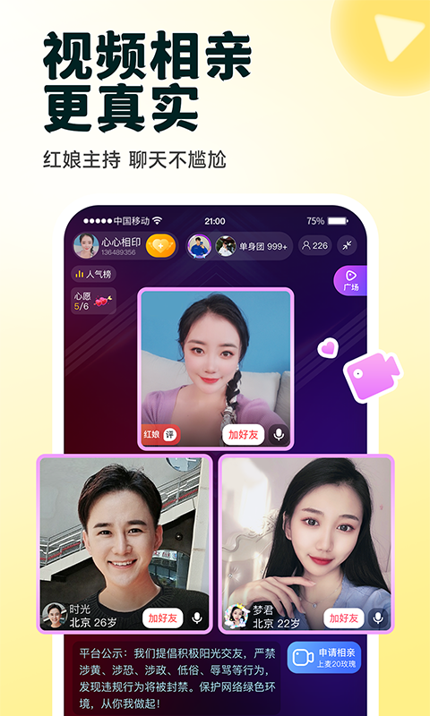 伊对无广告版