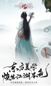 一梦江湖360渠道服