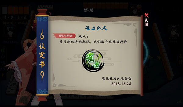 雀魂麻将国际版(Mahjong Soul)
