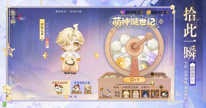 阴阳师小米渠道服