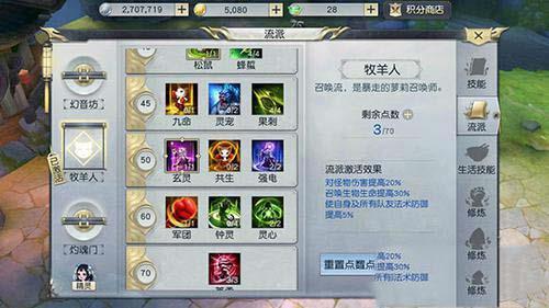 镇魔曲九游版