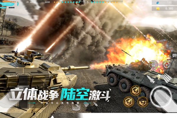 巅峰坦克4399版