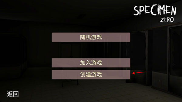 标本零官方正版