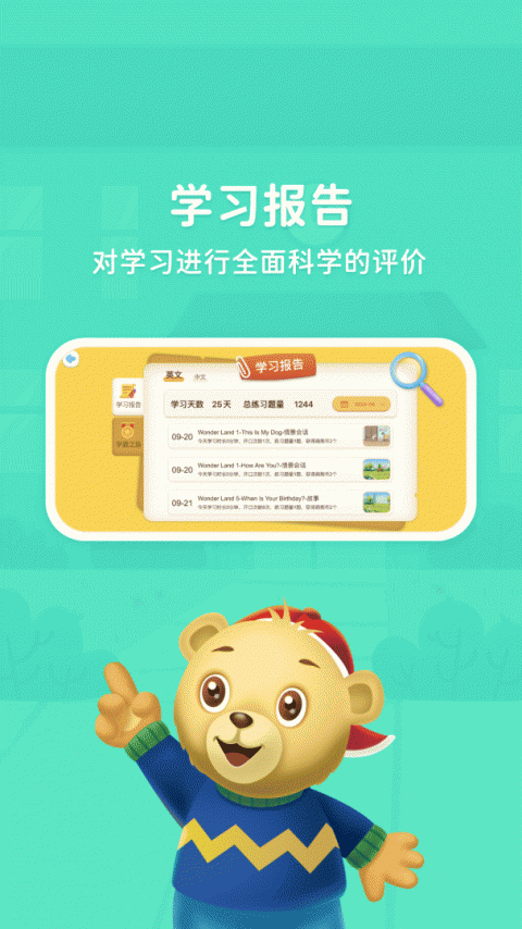 走向未来app