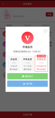 知己交友免费聊天版