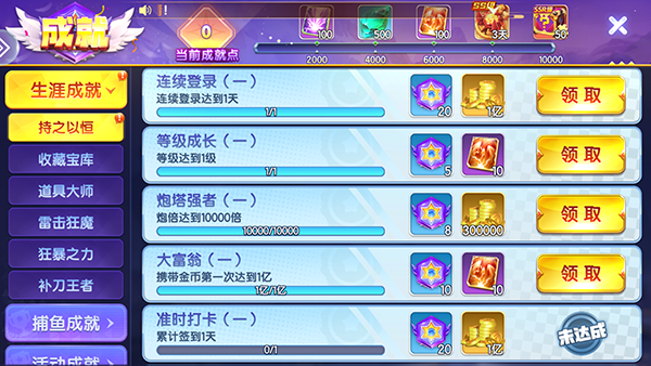 七七捕鱼官方版