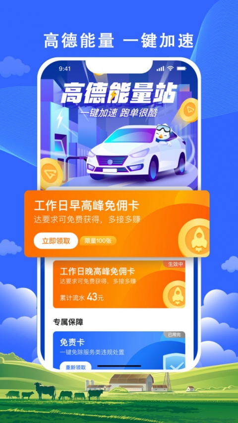 搭顺出行司机端app