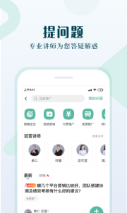 单仁教育app