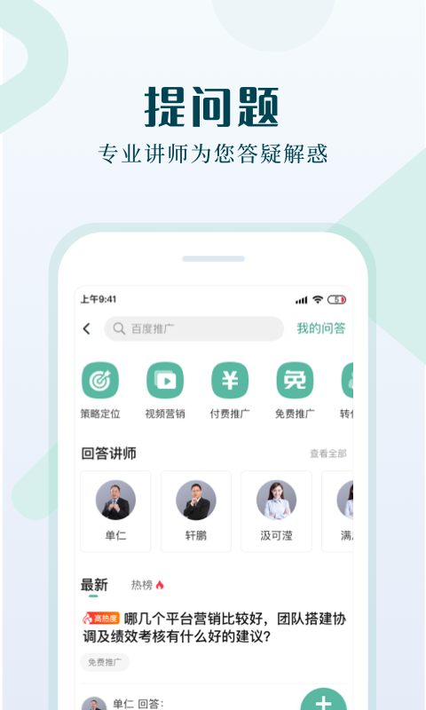 单仁教育app