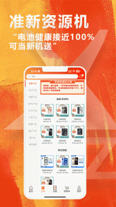 闲至优品app