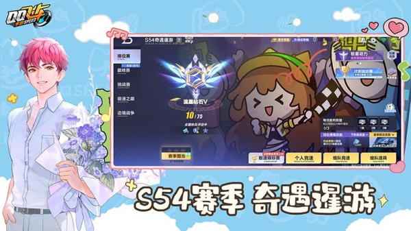 腾讯QQ飞车手机版