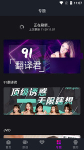 91茄子完全免费版