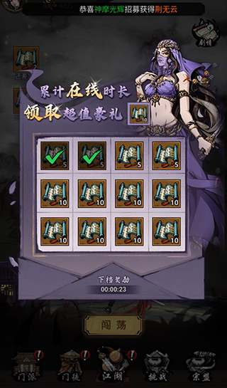 奇门飞花令