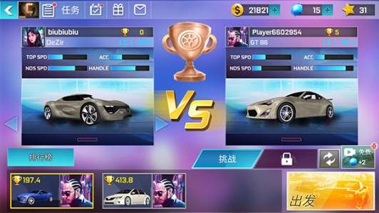 街头赛车官方版