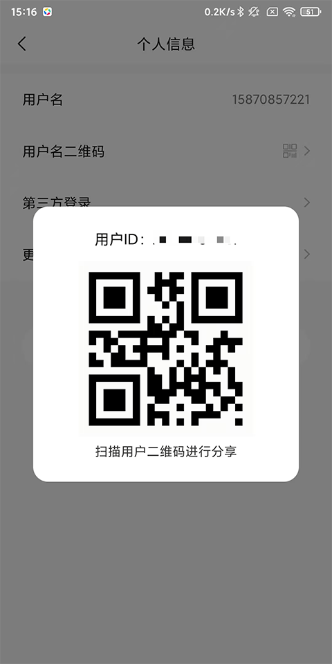 乔安智联app