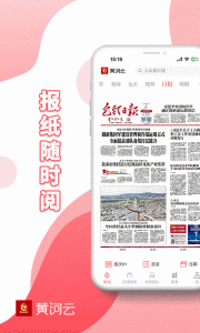 黄河云app