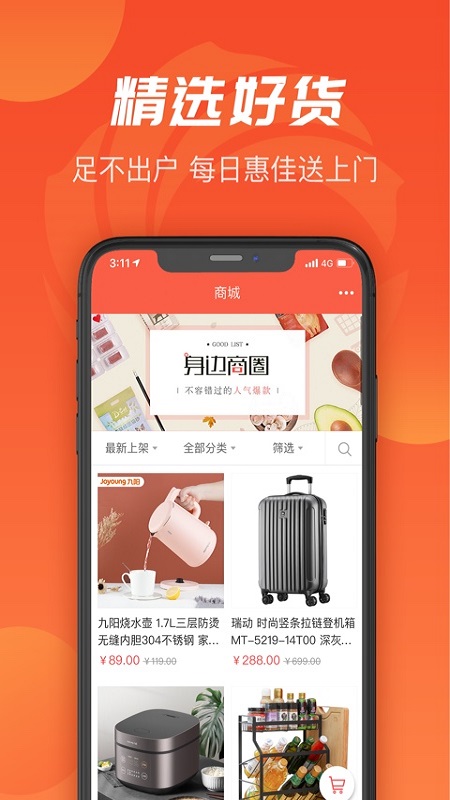 建融慧家app