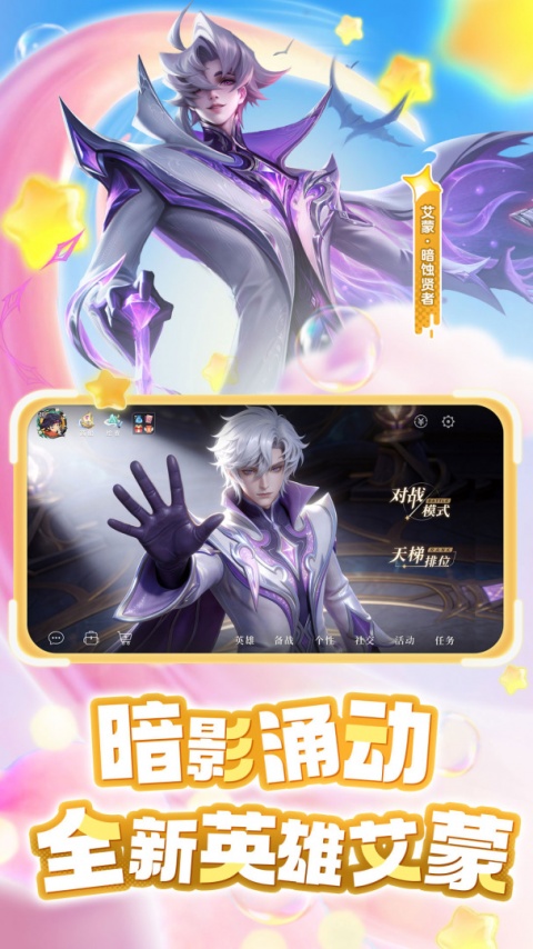 曙光英雄华为版