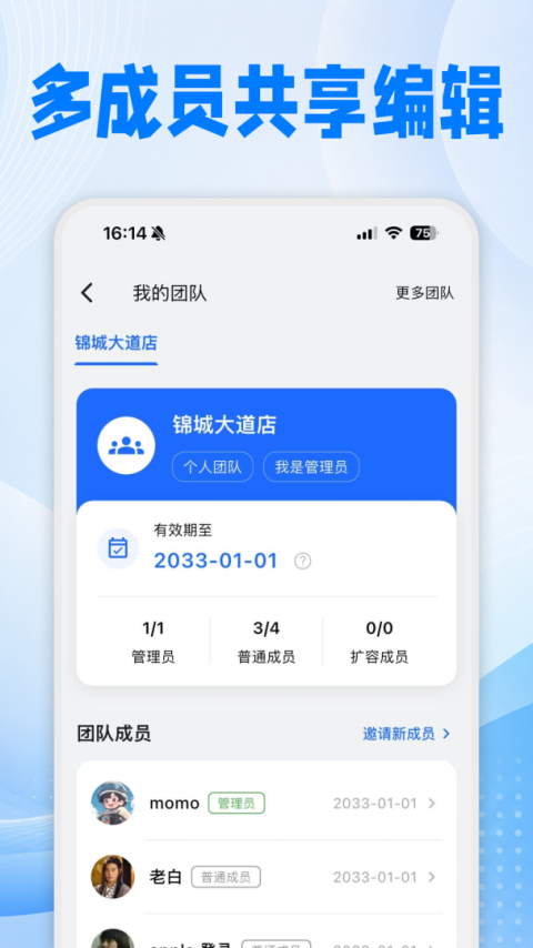 到期清单app