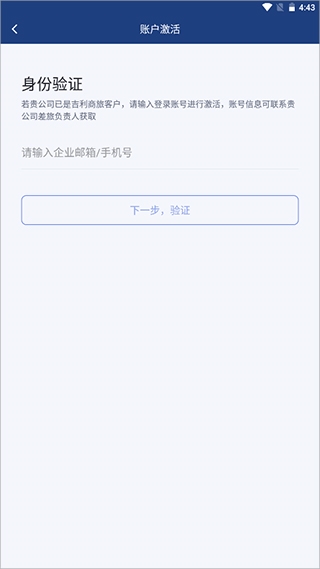 吉利商旅pro