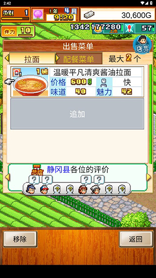 开罗拉面店全国篇无限代币版最新版