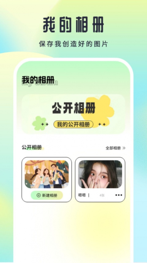 LumnyTool8.0官方版