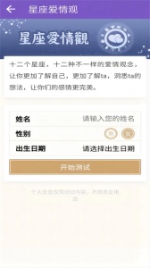 灵动紫微手机版