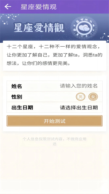 灵动紫微手机版