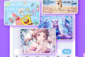 神奇键盘皮肤app