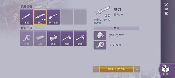 阿瑞斯病毒2官方最新版
