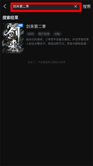 一起看app