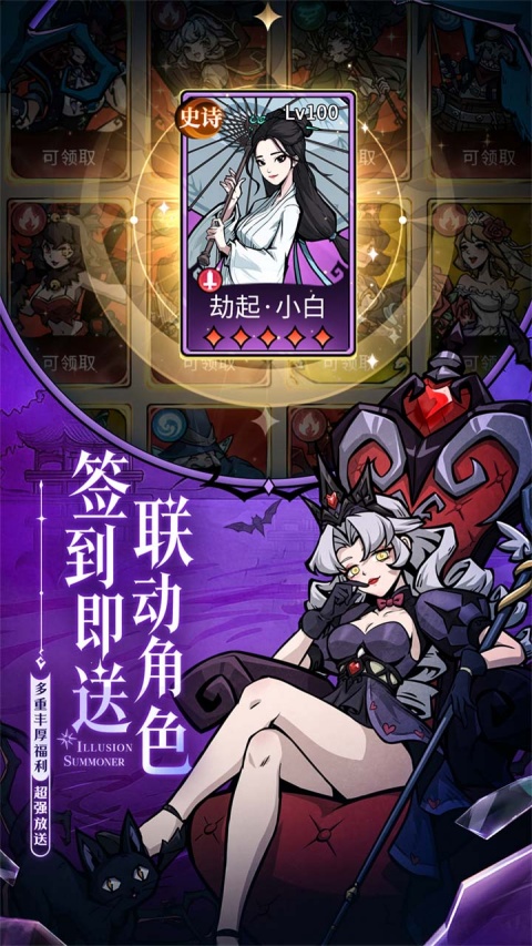 幻灵召唤师bilibili版