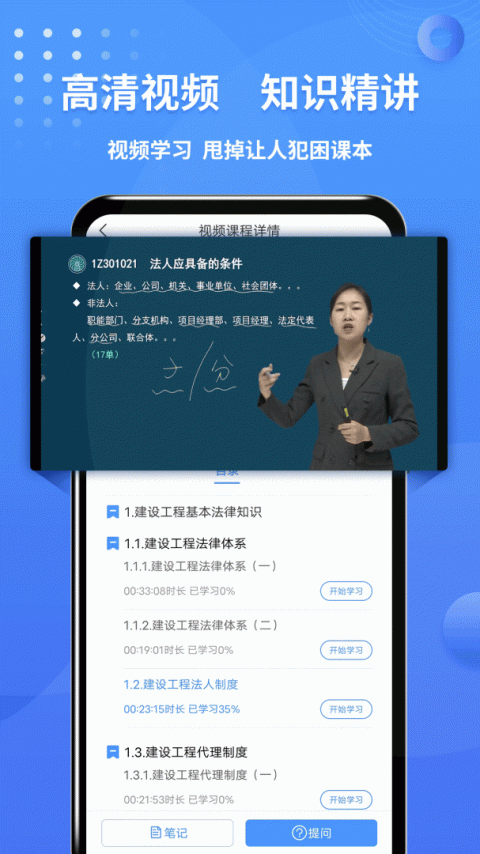 一级建造师助手最新版