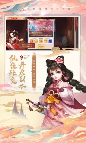 青灵御剑诀官方正版