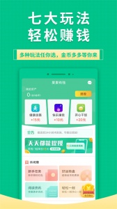 果果有钱兼职赚钱app