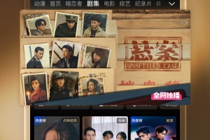 优酷视频app