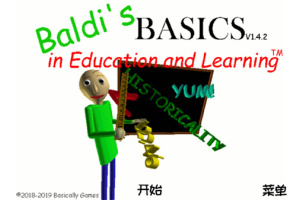 恐怖学校3