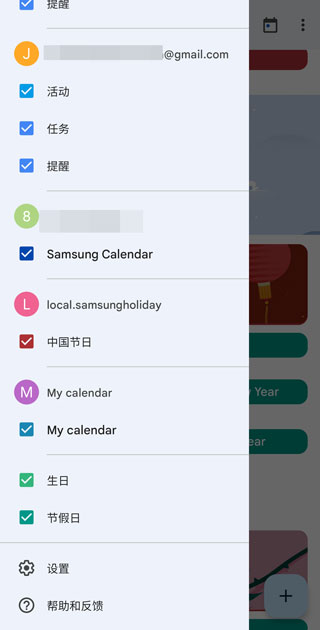 Google日历2026新版